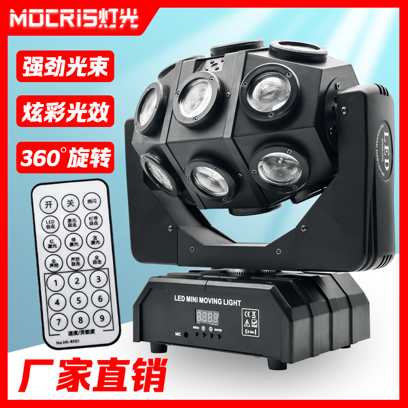 舞台灯光旋转灯摇头灯三头光束灯激光镭射灯清吧酒吧灯KTV气氛灯