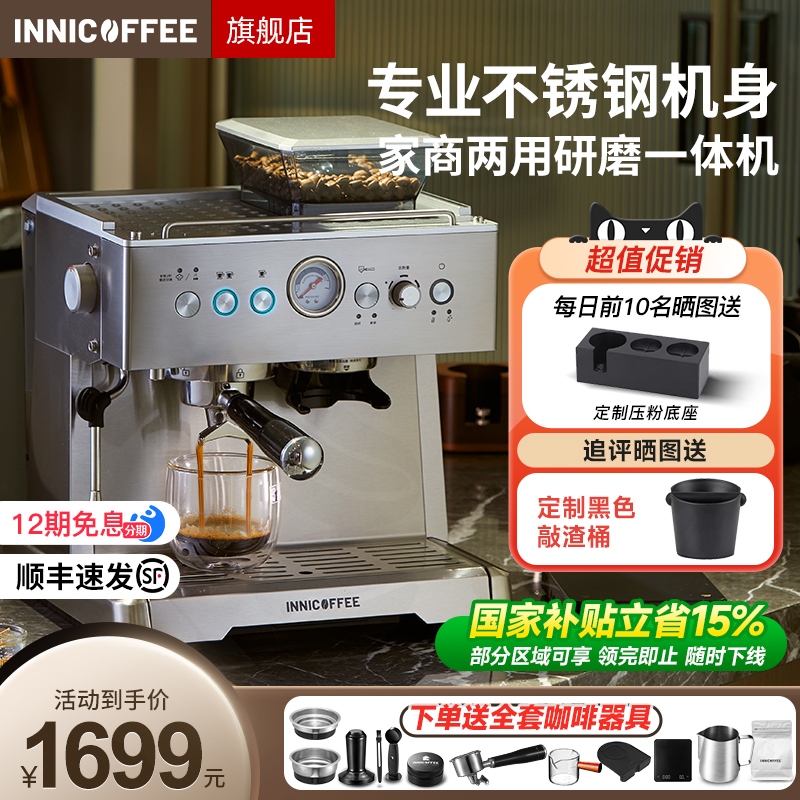 ICOFFEEAM-7303咖啡机家