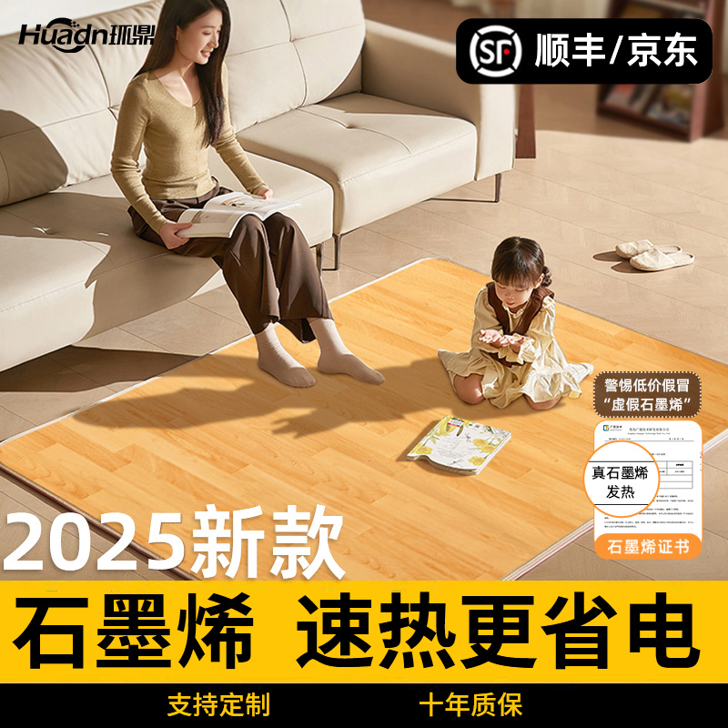 地暖垫石墨烯热垫环鼎新