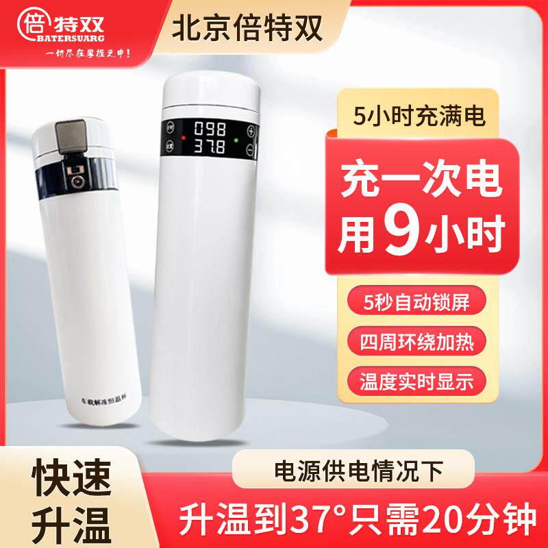 车载解冻杯冻精解冻杯细管解冻杯改良员专用解冻恒温杯细管解冻杯
