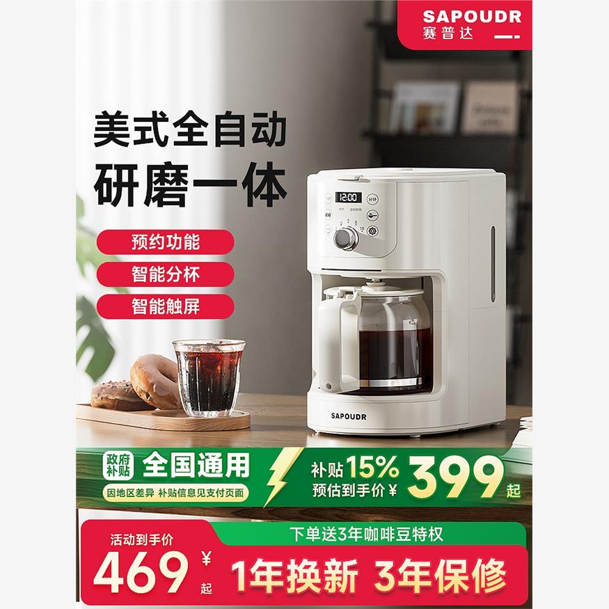 SAPOUDR/赛普达EQ20美式