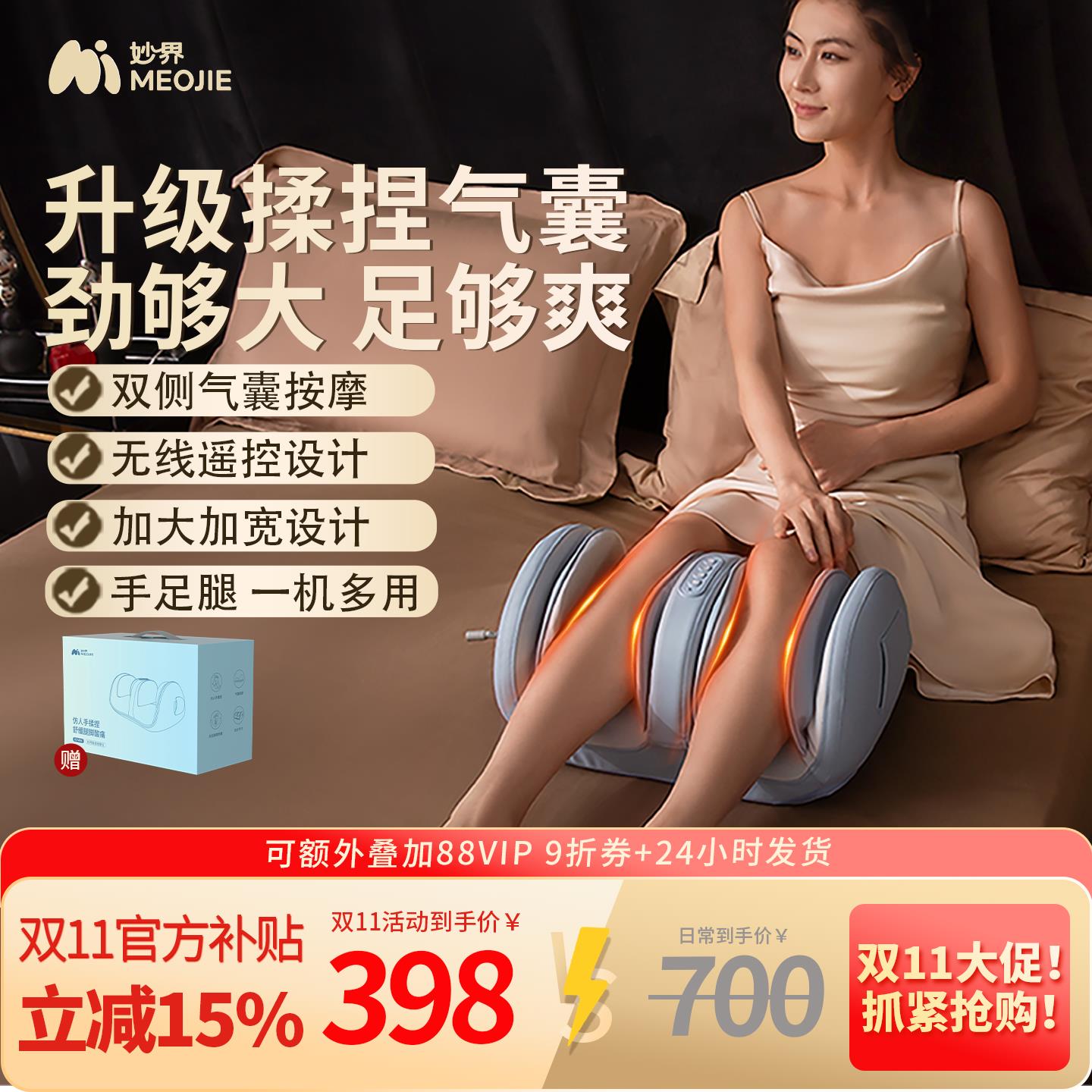 妙界X3max小腿部按摩器全自动揉捏肌肉筋络疏通仪脚底足疗机神器