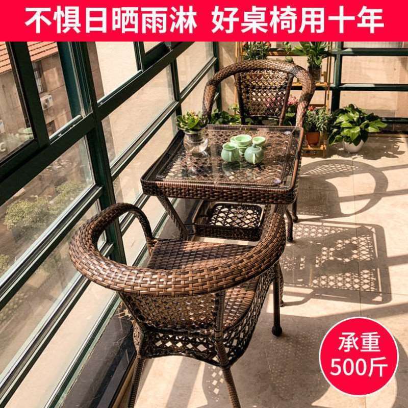 藤椅三件套阳台小茶桌上档次腾椅藤椅家用庭院户外桌椅藤编椅子