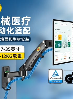 NBF150(D35)液晶电视挂架电脑显示器支架壁挂支架通用悬挂17-35寸