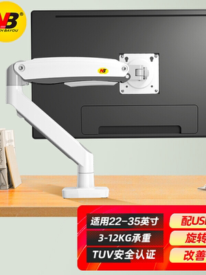 NB桌面显示器长臂支架22-35英寸
