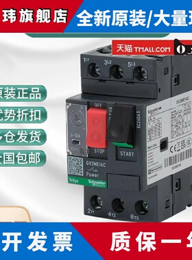 施耐德马达保护开关GV2ME10C-08C07C16C14C20C21C22C马达断路器