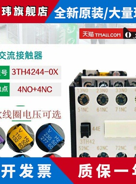 3TH42西门电子交流接触继电器3TH4244E 53E 62E 71E 80E 220V110V