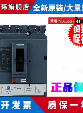 正品施耐德CVS100F 160F 250F 400F 630F 3P固定式塑壳断路器36KA
