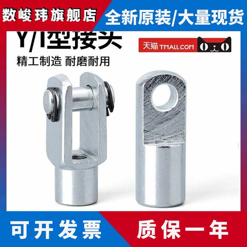 气动元件SC标准气缸配件 Y型接头带销子 I型接头MAL/MA气缸附件