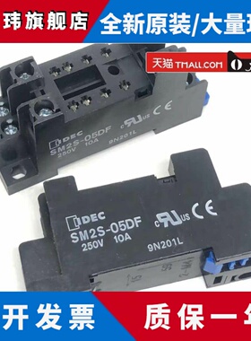 IDEC和泉SM2S-05D 05A SM2S-05DF继电器底座插座RM2S-U U