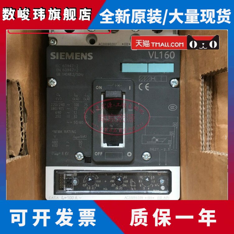 原装西门子塑壳断路器3VL2710-2AP33-0AA0 3P 100A 3VL160