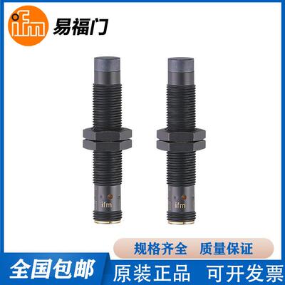 易福门IFW200/IFW201/IFW203/IFW204/IFW205接近开关传感器IFW211