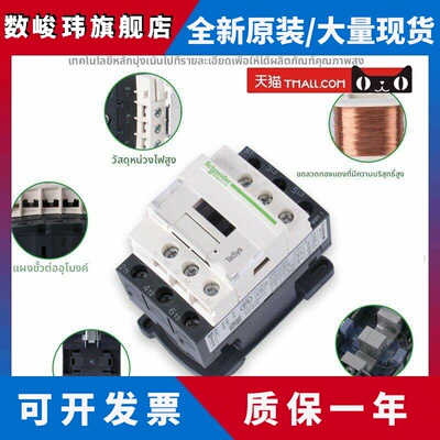 施耐德交流接触器LC1D09 D12 D18 D25 D32D38 M7C 220V 110V 380V
