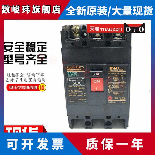 原装正品富士空气开关塑壳断路器SA63B 20A 25A 32A 50A 60A