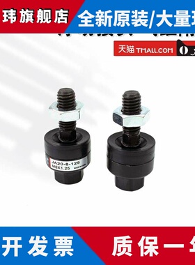 浮动接头全新JA20-8-125 JA30-10-125 JA25-10-150 JA20-8-100