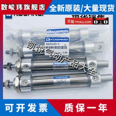 现货全新KOGANEI圆形气缸DA/DAC20X25/50/75/100/125/150/200/300
