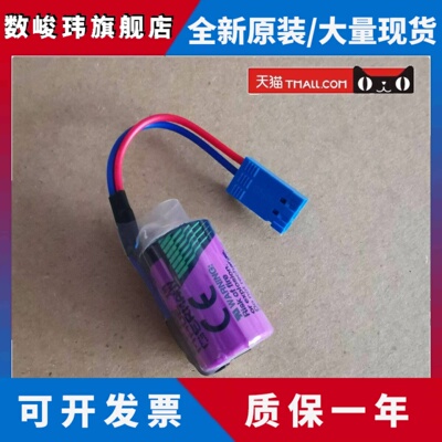 以色列塔迪兰Tadiran SL-550 3.6V 耐高温锂电池 1/2AA ER14250S