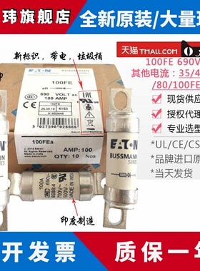 BUSSMANN BS88:4保险丝35/40/50FE/63FE/80FE/100FEa 690V熔断器