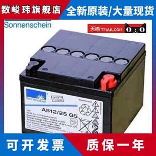 德国阳光蓄电池A512/25 G5通讯GPS基站12V25AH数据中心UPS电源EPS