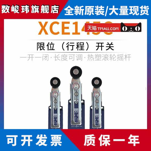 施耐德 XCE-145限位开关 XCE145行程开关 升级新款XCE145C正品