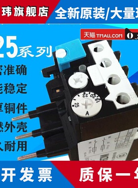 T25-25A热过载继电器T25DU人民JR29-25 JRS8-25 14A 19A 32A 11A