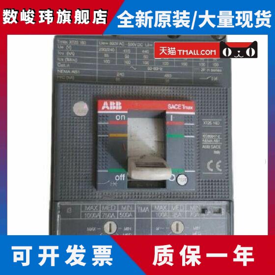 ABB塑壳断路器Tmax XT系列 XT2N160 XT2S160 40A 100A 160A 现货