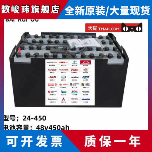 百瑞欧林德40-5PZS575合力E30叉车电池组48v420Ah 24v280ah 240ah