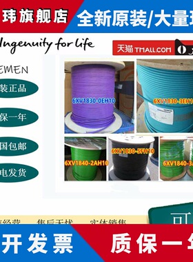 6XV1830-0EH10/1840/2AH/5FH10西门子Profibus通讯线DP总线电缆