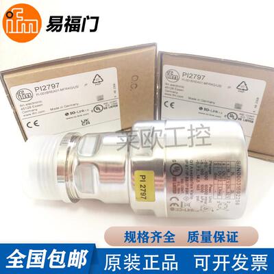 易福门PI2798/PI2799/PI2794/PI2797/PI2796压力传感器 全新IFM