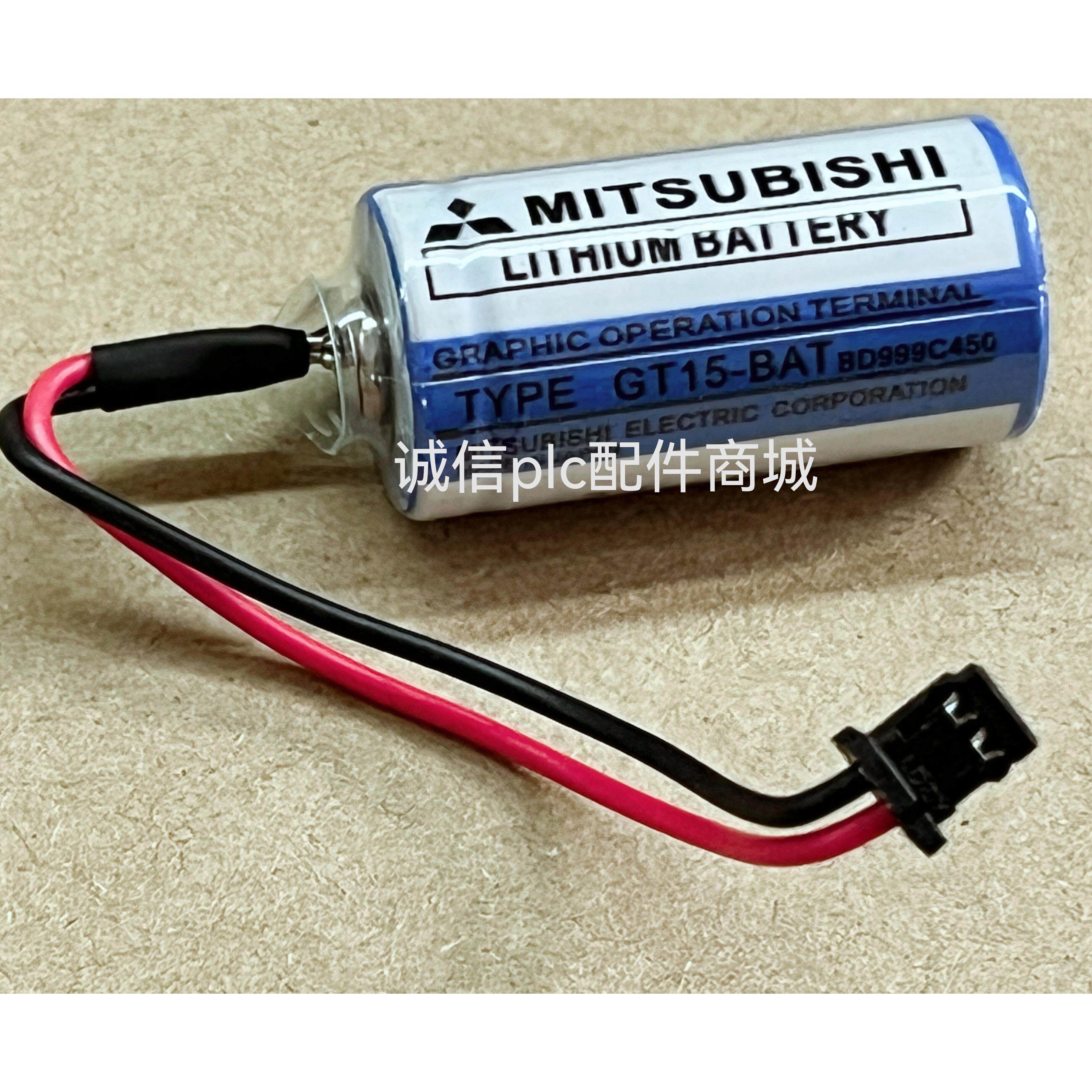 全新原装 MITSUBISHI三菱 GT15-BAT 3V PLC锂电池 带插头 正品