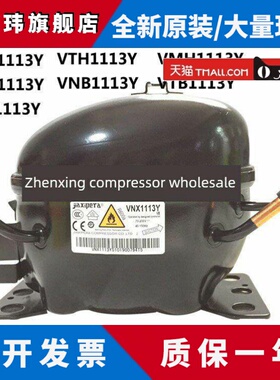 全新原装Vnb1113Y Vmh1113Y Vtb1113Y变频冰箱头压缩机