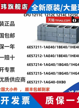 西门子S7-1200PLC/CPU1211C/1212C/1214C/1215C/1217C DC/DC/DC