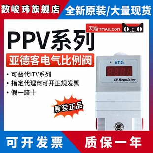 亚德客电气比例阀X 2008 3010 3015气压比例调节 PPV1006