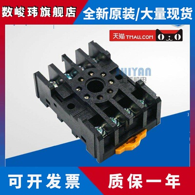 原装 大一工控 继电器底座 PF085A 圆形8脚 085座
