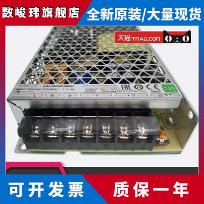 全新正品施耐德ABL2REM24065K开关电源 功率150W 电流6.5A 24VDC