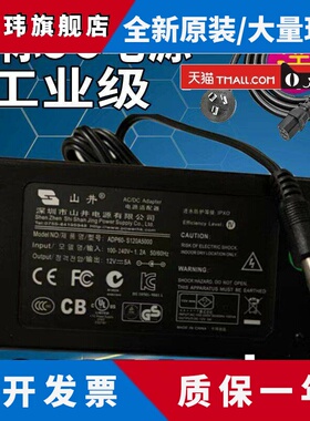 ADP60-S120A5000 12V5A山井电源/适配器 CCC.CE 认证 山井12V5A