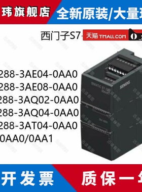 西门子S7-200 SMART 6ES7288-3AE04/3AE08/3AQ02/3AQ04-0AA0/0AA1