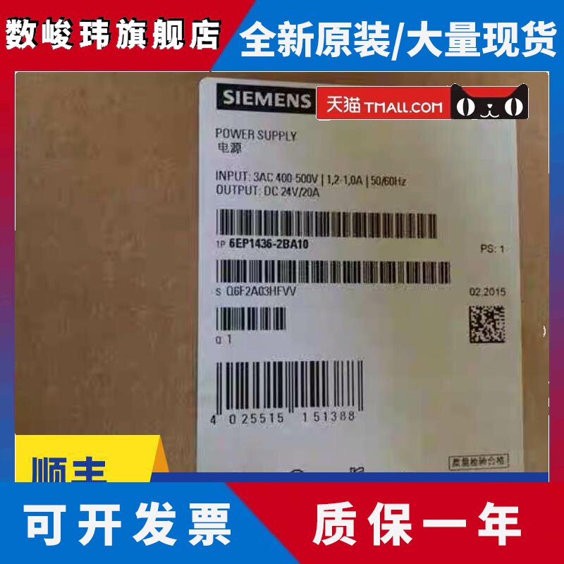 6EP1436-2BA10 西门子SITOP开关电源 PSU300S 24 V/20A 全新原装