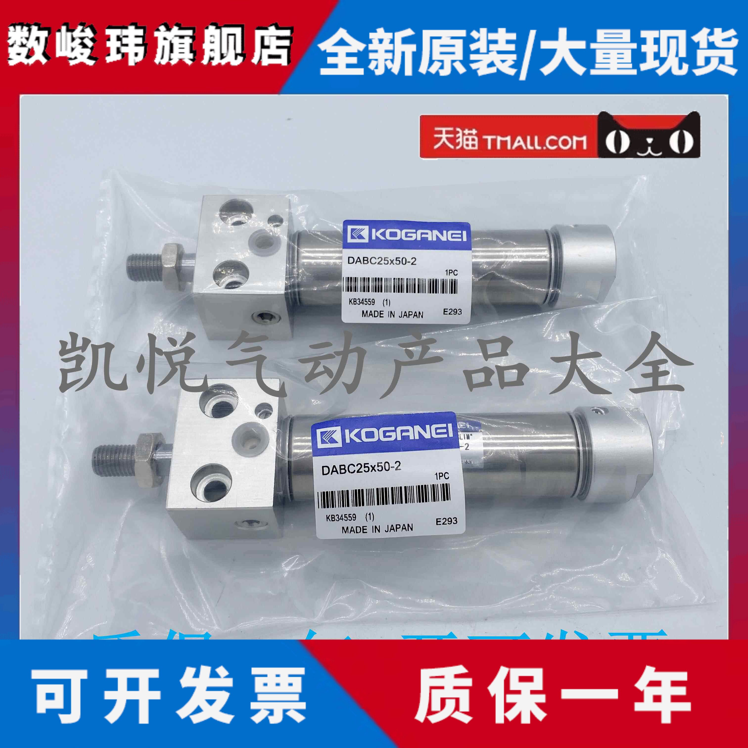 小金井KOGANEI方头气缸DAB/DABC25/32x25/50/75/100/150/200-2/-4
