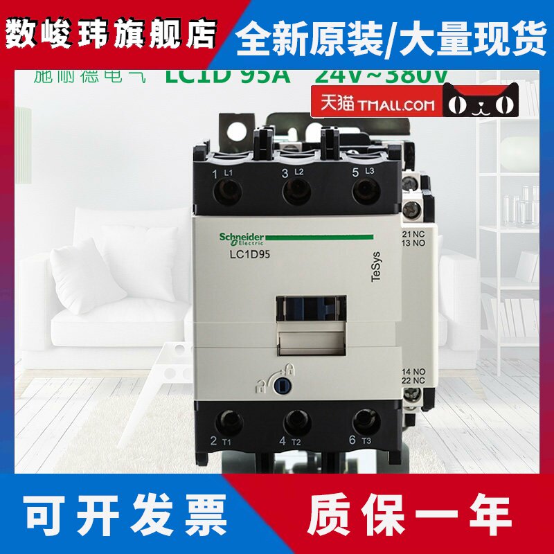 原装正品施耐德95A三极交流接触器 LC1D95M7C AC220V 110V 380V