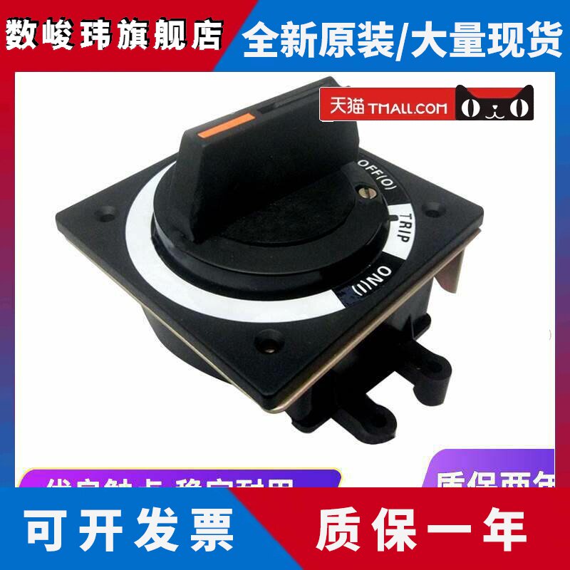 LS产电ABE/ABS53B塑壳断路器旋转手柄N-30bs 40bs 50bS操作机构