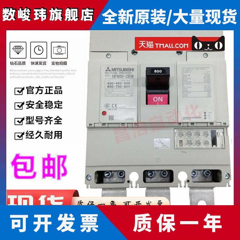原装正品三菱断路器空气开关NF800-CEW 3P 800A 400-800A总控开关