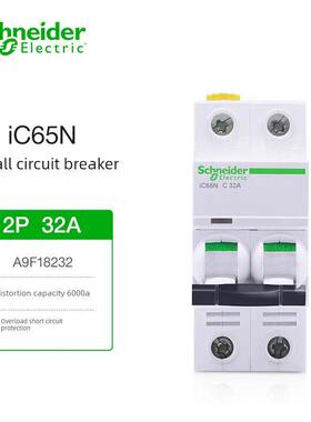 施耐德小型断路器IC65N C型D型空气开关1P2P3P4P保护器1A-63A