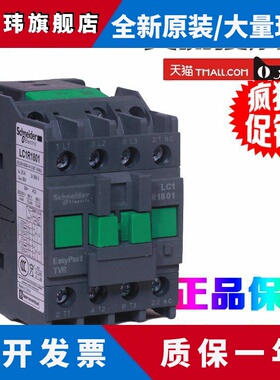 正品施耐德LC1R06 09 12 18 25 32 3810 01交流接触器M5N F5 220V