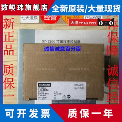 正品S7-1200 西门子PLC CPU1214C 6ES7214 6ES7 214-1BG40-0XB0