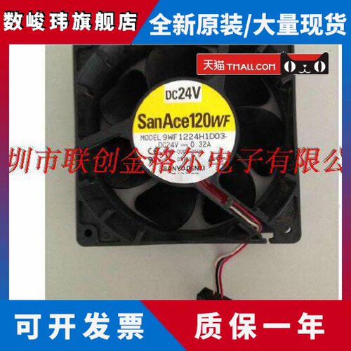 9WF1224H1D03 A90L-0001-0509 9WF1224H1D04A902-0001-0509#A风扇