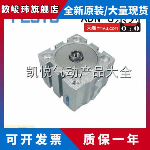 费斯托薄型气缸ADN-S-20-25-32-40-50-10-15-20-30-40-50-I/A-P-A