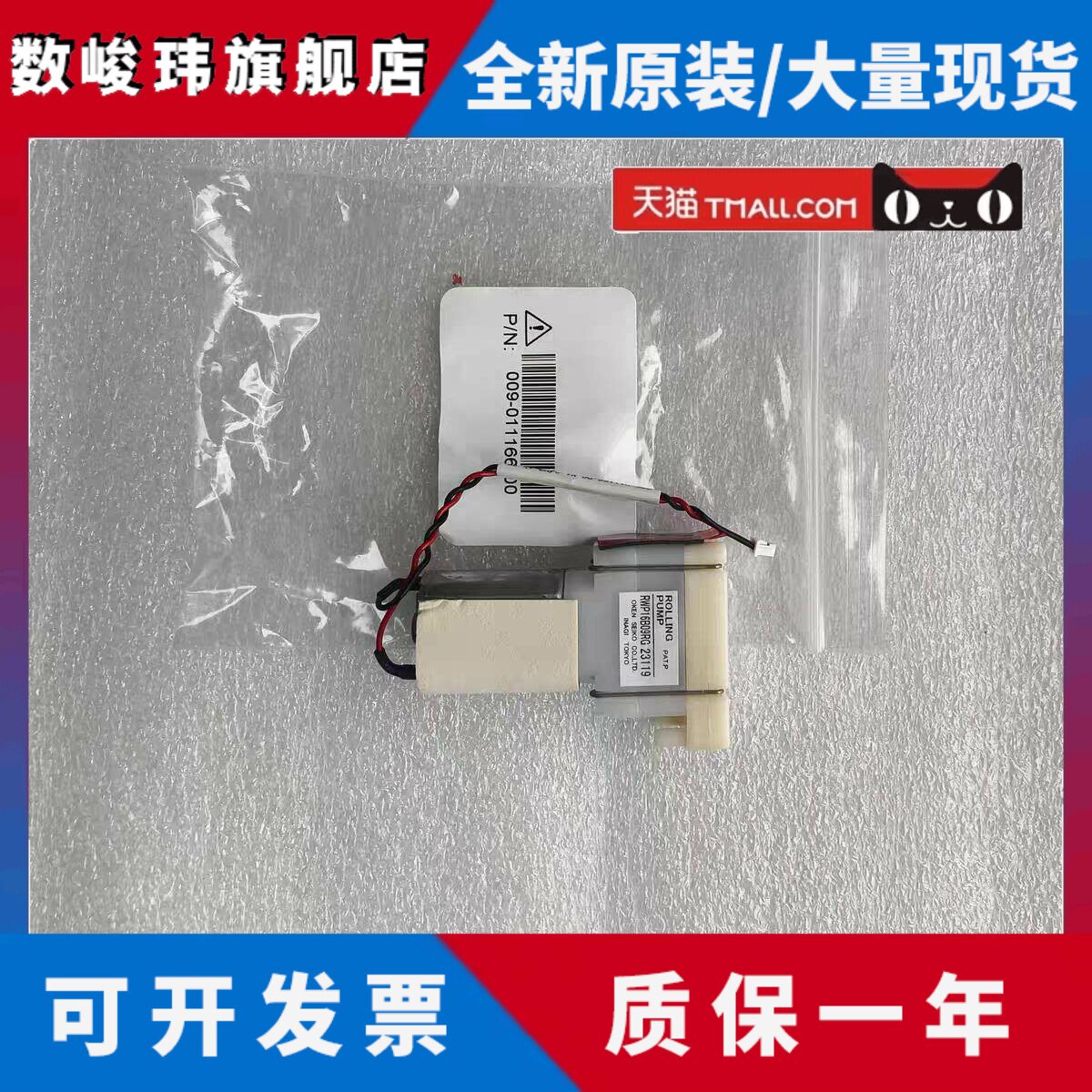 迈瑞原装全新N1监护仪气泵包邮