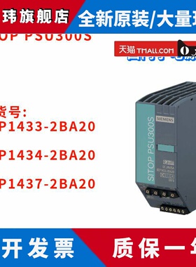 西门子 6EP1433/6EP1434/6EP1437-2BA20 SITOP PSU300S 电源模块