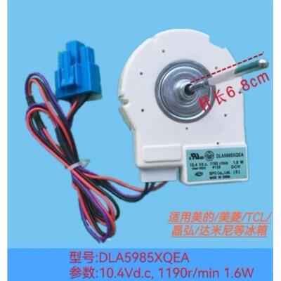适用美的冰箱风机BCD-516 603WKMA610WKM冷冻风扇电机DLA5985XQEA